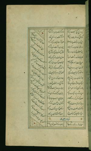 کلیات سعدی مصور و مذهب نسخه‌برداری شده در ۹۳۴ هجری قمری شیراز » تصویر 381