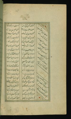 کلیات سعدی مصور و مذهب نسخه‌برداری شده در ۹۳۴ هجری قمری شیراز » تصویر 388