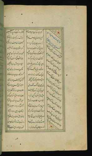 کلیات سعدی مصور و مذهب نسخه‌برداری شده در ۹۳۴ هجری قمری شیراز » تصویر 404