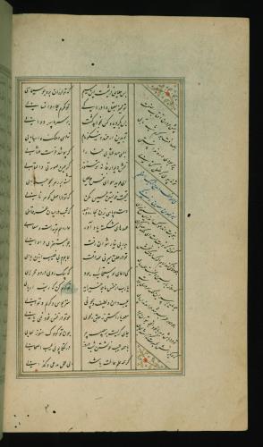 کلیات سعدی مصور و مذهب نسخه‌برداری شده در ۹۳۴ هجری قمری شیراز » تصویر 414