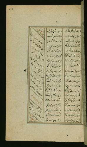 کلیات سعدی مصور و مذهب نسخه‌برداری شده در ۹۳۴ هجری قمری شیراز » تصویر 419