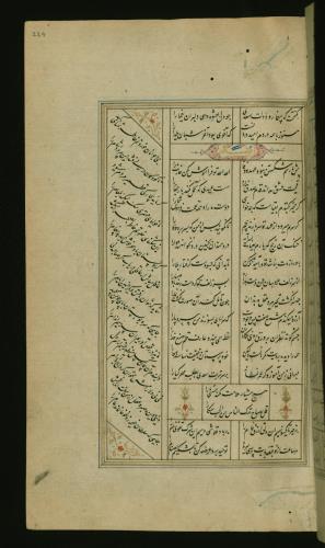 کلیات سعدی مصور و مذهب نسخه‌برداری شده در ۹۳۴ هجری قمری شیراز » تصویر 451