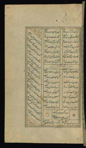 کلیات سعدی مصور و مذهب نسخه‌برداری شده در ۹۳۴ هجری قمری شیراز » تصویر 475