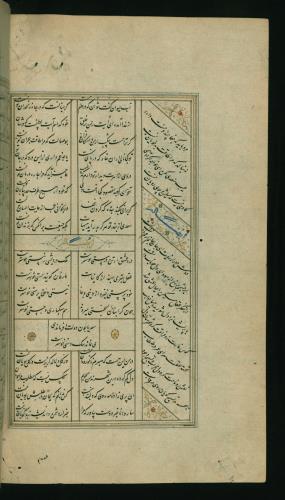 کلیات سعدی مصور و مذهب نسخه‌برداری شده در ۹۳۴ هجری قمری شیراز » تصویر 478
