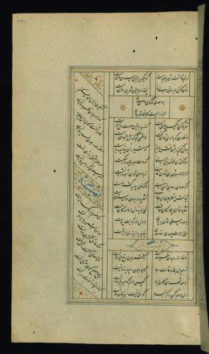 کلیات سعدی مصور و مذهب نسخه‌برداری شده در ۹۳۴ هجری قمری شیراز » تصویر 487