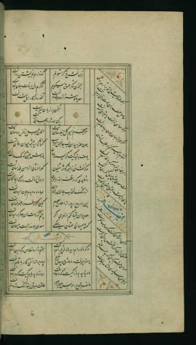 کلیات سعدی مصور و مذهب نسخه‌برداری شده در ۹۳۴ هجری قمری شیراز » تصویر 488