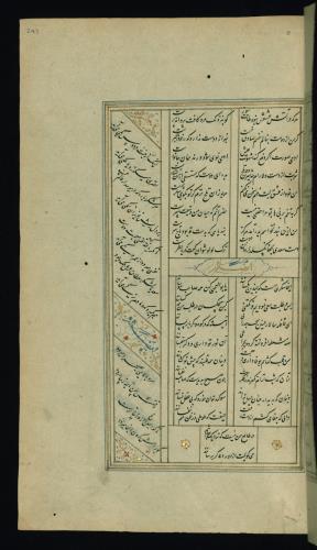 کلیات سعدی مصور و مذهب نسخه‌برداری شده در ۹۳۴ هجری قمری شیراز » تصویر 489
