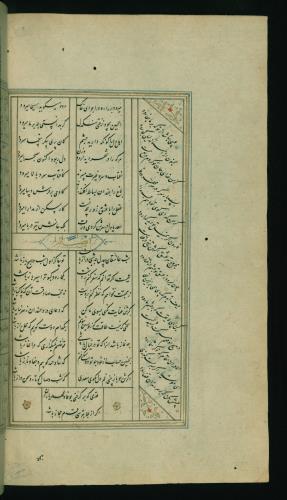 کلیات سعدی مصور و مذهب نسخه‌برداری شده در ۹۳۴ هجری قمری شیراز » تصویر 490