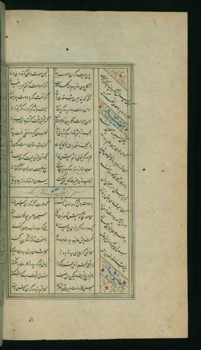 کلیات سعدی مصور و مذهب نسخه‌برداری شده در ۹۳۴ هجری قمری شیراز » تصویر 494