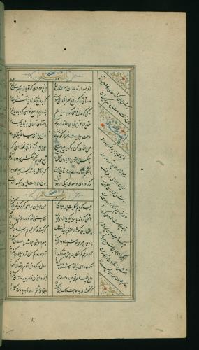 کلیات سعدی مصور و مذهب نسخه‌برداری شده در ۹۳۴ هجری قمری شیراز » تصویر 498