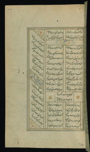 کلیات سعدی مصور و مذهب نسخه‌برداری شده در ۹۳۴ هجری قمری شیراز » تصویر 501