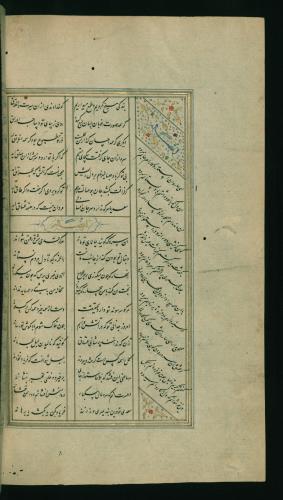 کلیات سعدی مصور و مذهب نسخه‌برداری شده در ۹۳۴ هجری قمری شیراز » تصویر 502