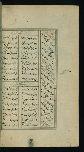 کلیات سعدی مصور و مذهب نسخه‌برداری شده در ۹۳۴ هجری قمری شیراز » تصویر 510