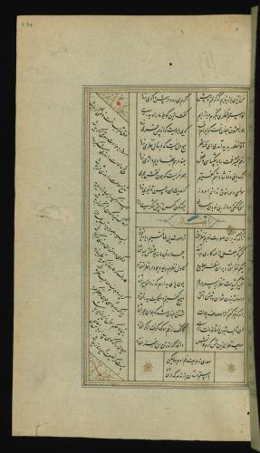 کلیات سعدی مصور و مذهب نسخه‌برداری شده در ۹۳۴ هجری قمری شیراز » تصویر 511