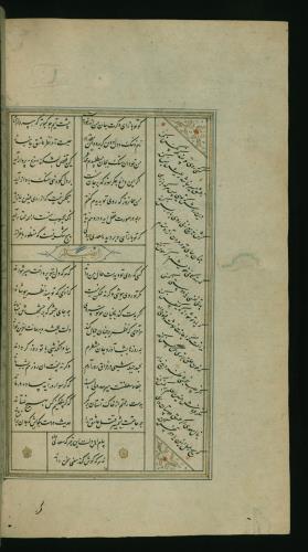 کلیات سعدی مصور و مذهب نسخه‌برداری شده در ۹۳۴ هجری قمری شیراز » تصویر 514