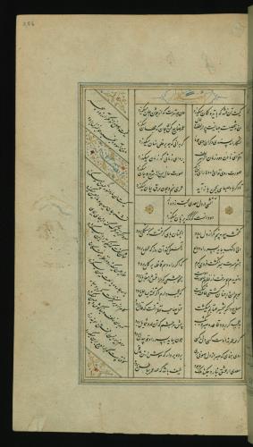 کلیات سعدی مصور و مذهب نسخه‌برداری شده در ۹۳۴ هجری قمری شیراز » تصویر 515