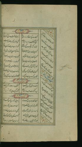 کلیات سعدی مصور و مذهب نسخه‌برداری شده در ۹۳۴ هجری قمری شیراز » تصویر 518