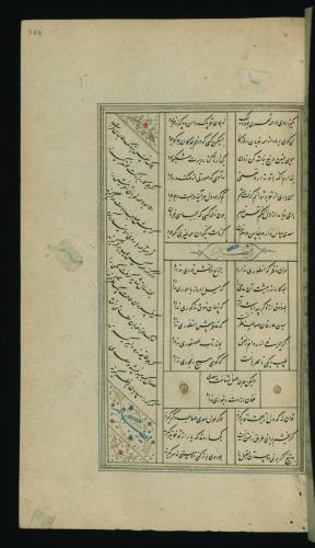 کلیات سعدی مصور و مذهب نسخه‌برداری شده در ۹۳۴ هجری قمری شیراز » تصویر 519