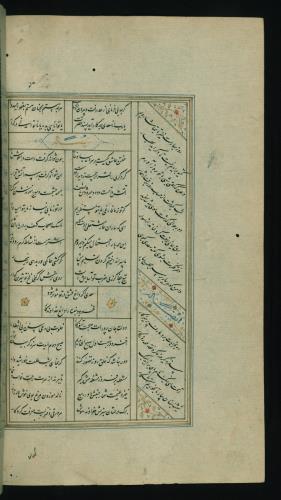 کلیات سعدی مصور و مذهب نسخه‌برداری شده در ۹۳۴ هجری قمری شیراز » تصویر 528