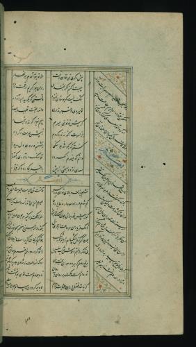 کلیات سعدی مصور و مذهب نسخه‌برداری شده در ۹۳۴ هجری قمری شیراز » تصویر 530