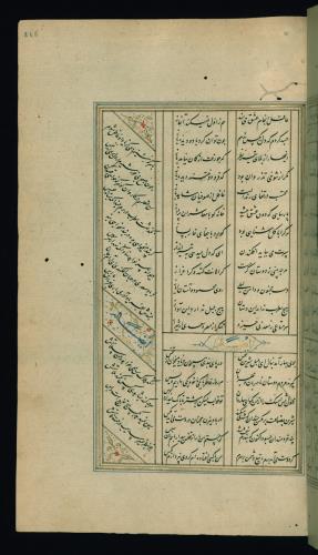 کلیات سعدی مصور و مذهب نسخه‌برداری شده در ۹۳۴ هجری قمری شیراز » تصویر 533