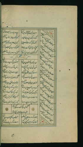 کلیات سعدی مصور و مذهب نسخه‌برداری شده در ۹۳۴ هجری قمری شیراز » تصویر 534
