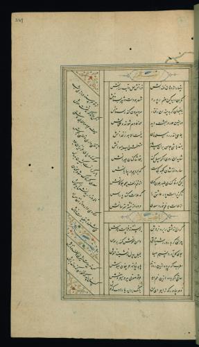 کلیات سعدی مصور و مذهب نسخه‌برداری شده در ۹۳۴ هجری قمری شیراز » تصویر 537
