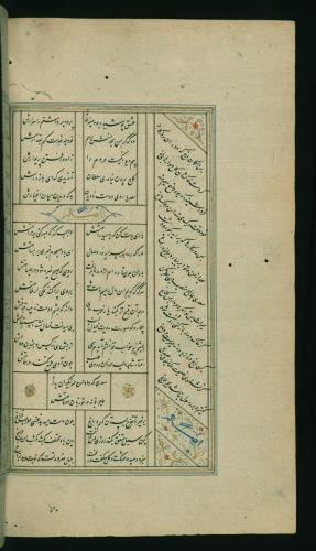 کلیات سعدی مصور و مذهب نسخه‌برداری شده در ۹۳۴ هجری قمری شیراز » تصویر 540