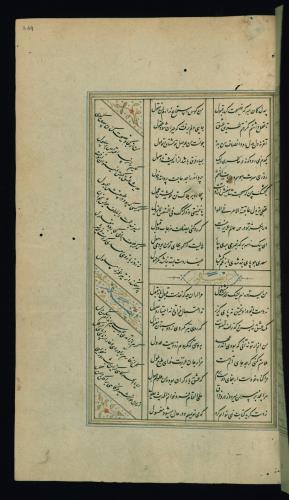 کلیات سعدی مصور و مذهب نسخه‌برداری شده در ۹۳۴ هجری قمری شیراز » تصویر 541