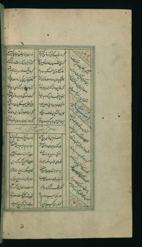کلیات سعدی مصور و مذهب نسخه‌برداری شده در ۹۳۴ هجری قمری شیراز » تصویر 542