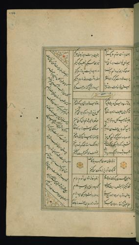 کلیات سعدی مصور و مذهب نسخه‌برداری شده در ۹۳۴ هجری قمری شیراز » تصویر 551