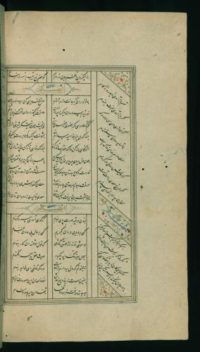 کلیات سعدی مصور و مذهب نسخه‌برداری شده در ۹۳۴ هجری قمری شیراز » تصویر 552