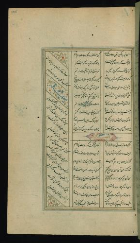 کلیات سعدی مصور و مذهب نسخه‌برداری شده در ۹۳۴ هجری قمری شیراز » تصویر 553
