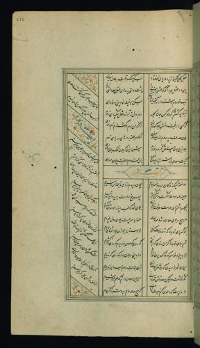 کلیات سعدی مصور و مذهب نسخه‌برداری شده در ۹۳۴ هجری قمری شیراز » تصویر 555