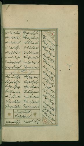کلیات سعدی مصور و مذهب نسخه‌برداری شده در ۹۳۴ هجری قمری شیراز » تصویر 558