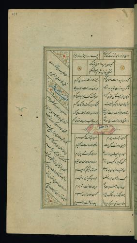 کلیات سعدی مصور و مذهب نسخه‌برداری شده در ۹۳۴ هجری قمری شیراز » تصویر 559