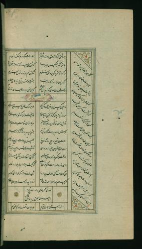 کلیات سعدی مصور و مذهب نسخه‌برداری شده در ۹۳۴ هجری قمری شیراز » تصویر 560