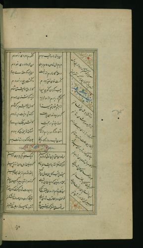 کلیات سعدی مصور و مذهب نسخه‌برداری شده در ۹۳۴ هجری قمری شیراز » تصویر 562