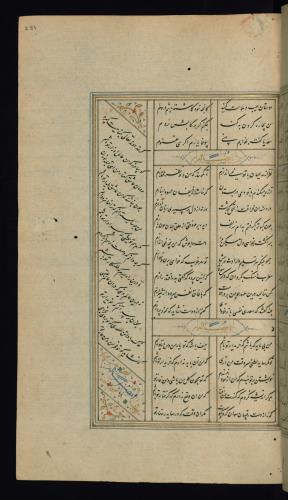 کلیات سعدی مصور و مذهب نسخه‌برداری شده در ۹۳۴ هجری قمری شیراز » تصویر 565
