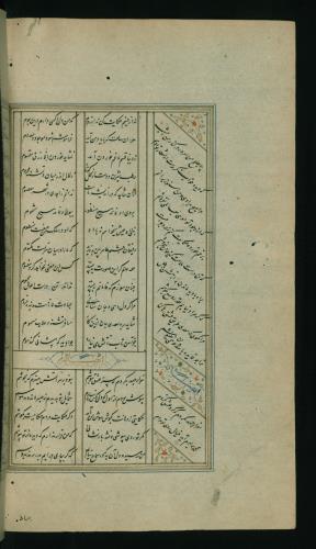 کلیات سعدی مصور و مذهب نسخه‌برداری شده در ۹۳۴ هجری قمری شیراز » تصویر 566