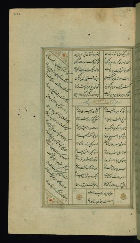 کلیات سعدی مصور و مذهب نسخه‌برداری شده در ۹۳۴ هجری قمری شیراز » تصویر 569