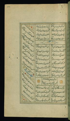کلیات سعدی مصور و مذهب نسخه‌برداری شده در ۹۳۴ هجری قمری شیراز » تصویر 571