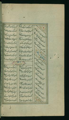 کلیات سعدی مصور و مذهب نسخه‌برداری شده در ۹۳۴ هجری قمری شیراز » تصویر 574