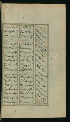 کلیات سعدی مصور و مذهب نسخه‌برداری شده در ۹۳۴ هجری قمری شیراز » تصویر 576