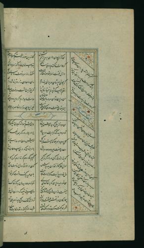کلیات سعدی مصور و مذهب نسخه‌برداری شده در ۹۳۴ هجری قمری شیراز » تصویر 578