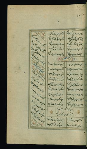کلیات سعدی مصور و مذهب نسخه‌برداری شده در ۹۳۴ هجری قمری شیراز » تصویر 579