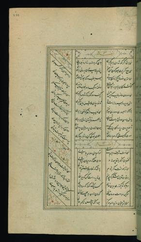 کلیات سعدی مصور و مذهب نسخه‌برداری شده در ۹۳۴ هجری قمری شیراز » تصویر 581