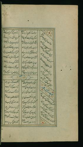 کلیات سعدی مصور و مذهب نسخه‌برداری شده در ۹۳۴ هجری قمری شیراز » تصویر 582