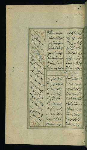 کلیات سعدی مصور و مذهب نسخه‌برداری شده در ۹۳۴ هجری قمری شیراز » تصویر 583
