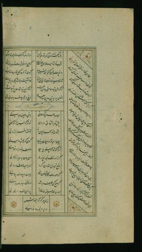 کلیات سعدی مصور و مذهب نسخه‌برداری شده در ۹۳۴ هجری قمری شیراز » تصویر 584